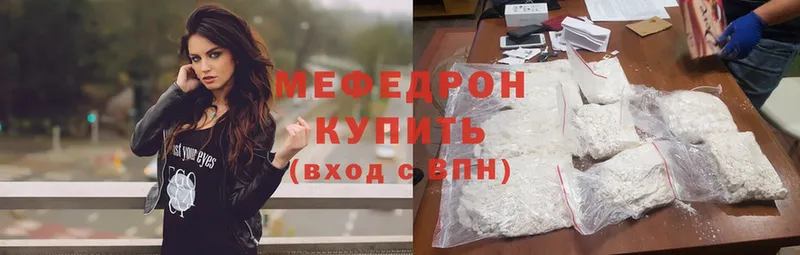 darknet наркотические препараты  Ступино  МЕФ mephedrone 